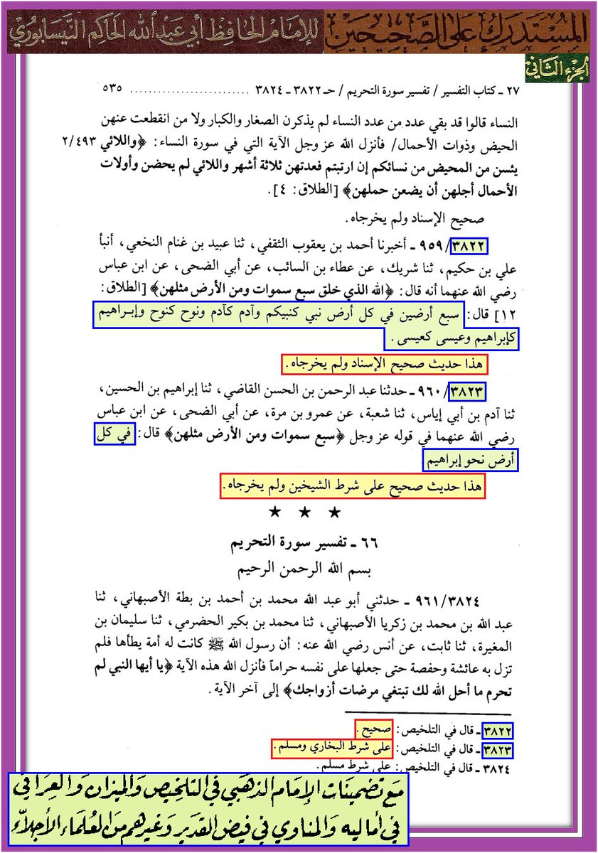 IBENALNAJAF's tweet photo. #الله
#نبي_كنبيكم
هل تعلم أخي المسلم أن هناك أستنساخ للأنبياء لدى #السنة
#الإسرائيليات_في_كتب_السنة ج1
https://t.co/2fj2Cui7sl
#ابن_النجف https://t.co/rTlS1HsYD8