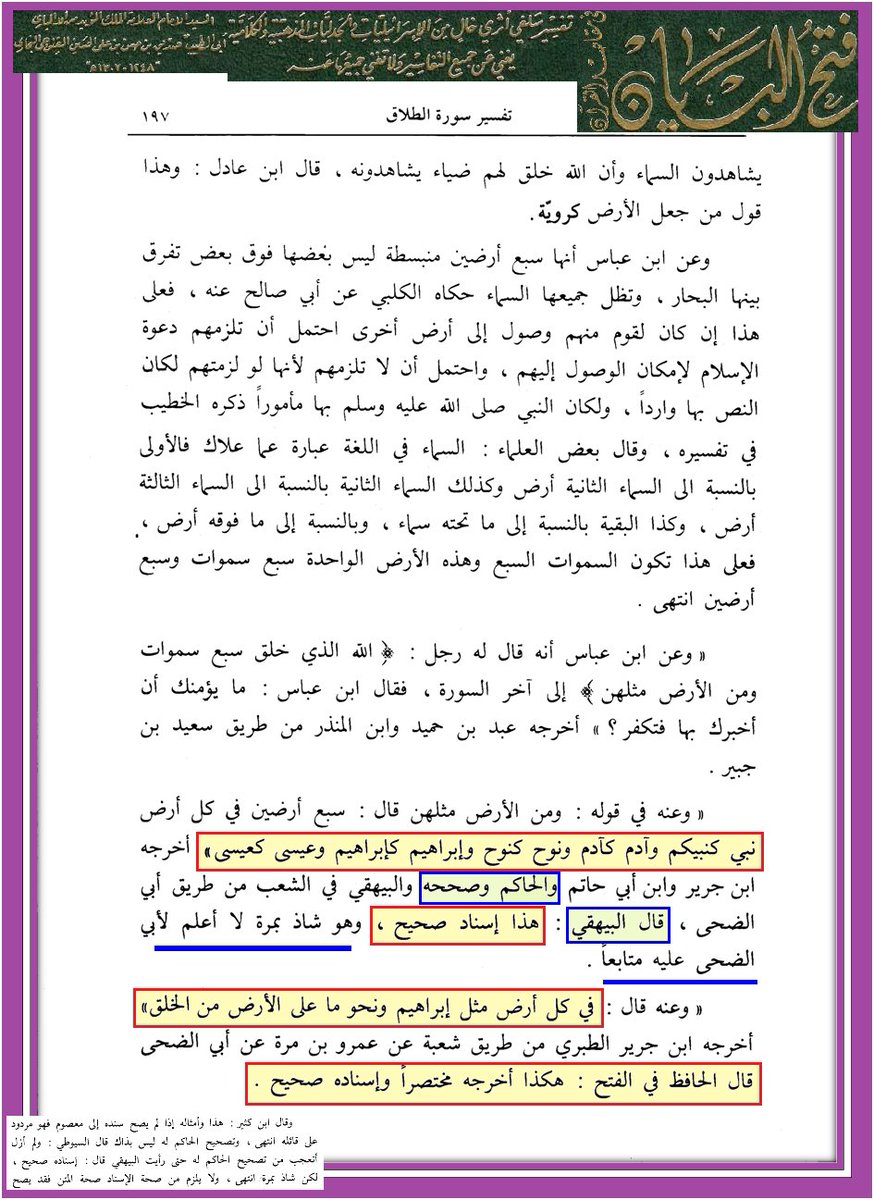 IBENALNAJAF's tweet photo. #الله
#نبي_كنبيكم
هل تعلم أخي المسلم أن هناك أستنساخ للأنبياء لدى #السنة
#الإسرائيليات_في_كتب_السنة ج1
https://t.co/2fj2Cui7sl
#ابن_النجف https://t.co/rTlS1HsYD8