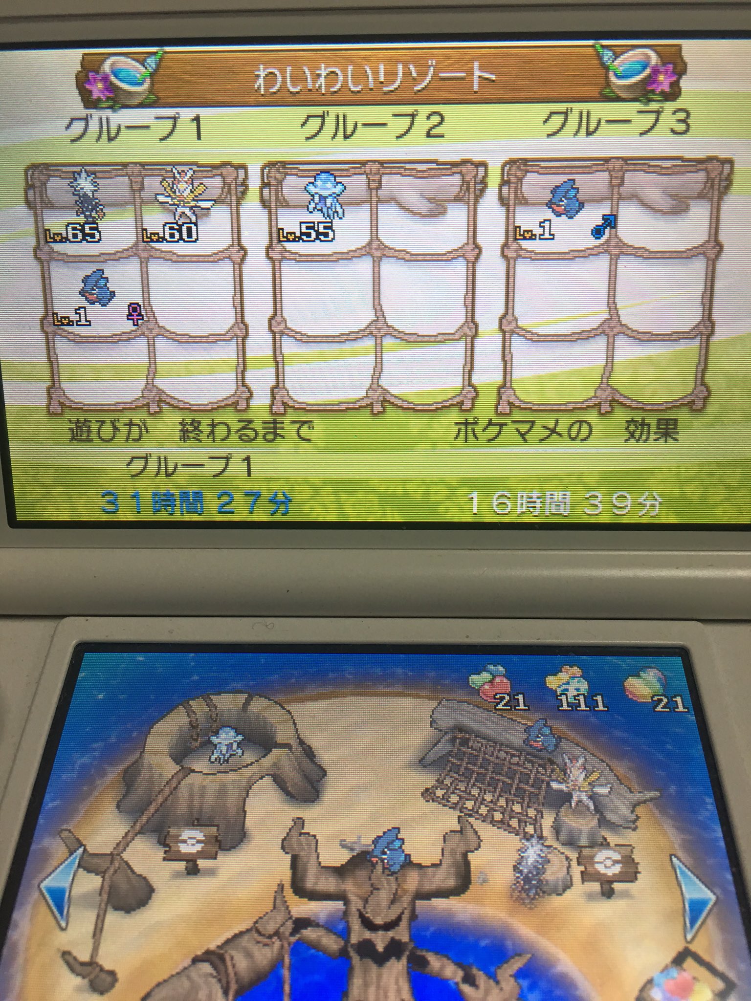 ナギサ ポケモン速報 わいわいリゾートをlv3にすると遊ばせるポケモン を増やせるのも大きなメリットです しかも3つのグループに違う努力値を振る事ができるので色々なポケモンを同時育成できます 画像では グループ1 素早さ グループ2 特攻 ナギサ ポケモン速報 わいわいリゾートをlv3にすると遊ばせるポケモン を増やせるのも大きなメリットです しかも3つのグループに違う努力値を振る事ができるので色々なポケモンを同時育成できます 画像では グループ1 素早さ グループ2 特攻