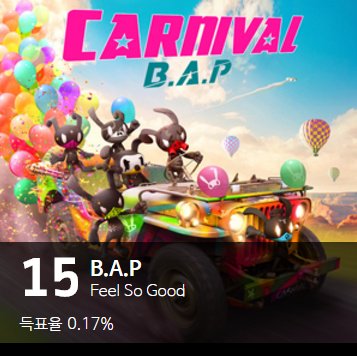 제 26회 하이원 서울가요대상 본상/인기상 부문에 B.A.P가 후보로 올랐습니다. 제 26회 하이원 서울가요대상 공식 모바일 투표앱을 통해 2017년 1월 17일까지 1일 10회 투표 가능하니 BABY 여러분들의 많은 참여바랍니다. #BAP