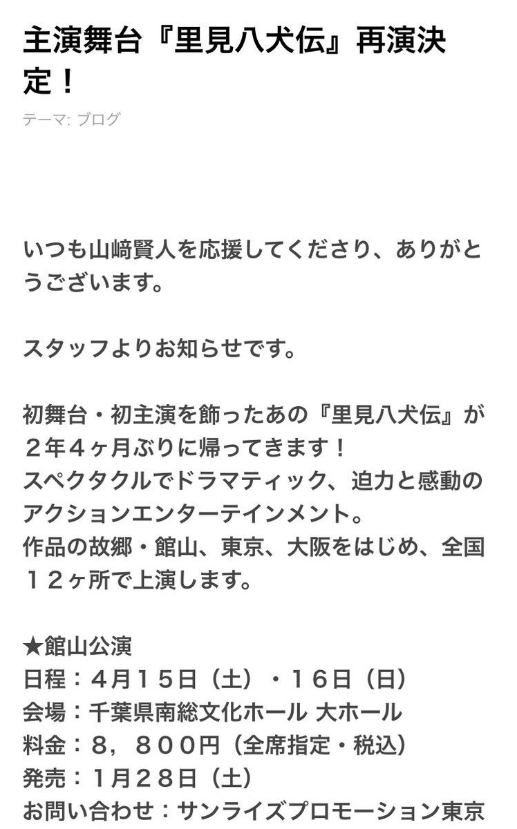 KENTAO_mari's tweet photo. やばい😭😭😭
賢人くん生でみれる😭😭😭😭😭
大阪あるーーーー https://t.co/NLvgufhiEw