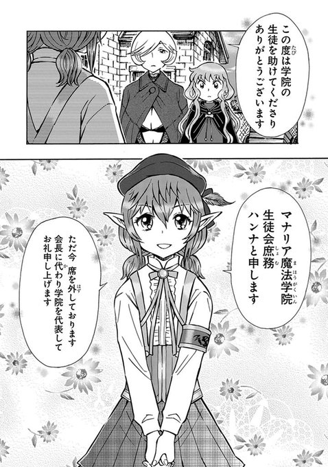 サイコミ を含むマンガ一覧 古い順 2ページ ツイコミ 仮 サイコミ を含むマンガ一覧 古い順 2ページ ツイコミ 仮