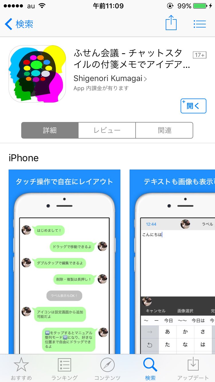 さいぐさ ふせん会議は既読マークも時間もつけられるし画像も貼れて優秀 着信画像は作った さいぐさ ふせん会議は既読マークも時間もつけられるし画像も貼れて優秀 着信画像は作った