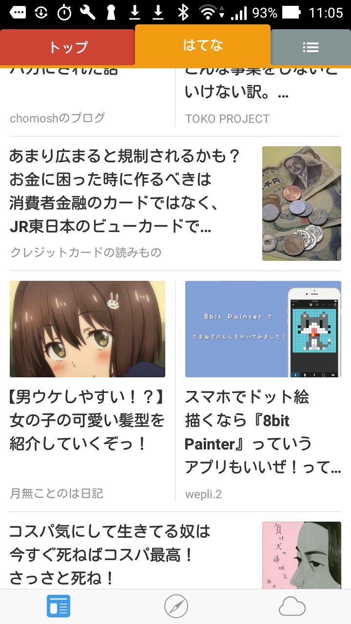ことのは 女装ブロガー Smartnewsっていうところからアクセスあるな とおもってアプリ入れてみたら大きく紹介してもらってる W ビックリ ことのは 女装ブロガー Smartnewsっていうところからアクセスあるな とおもってアプリ入れてみたら大きく紹介してもらってる W ビックリ