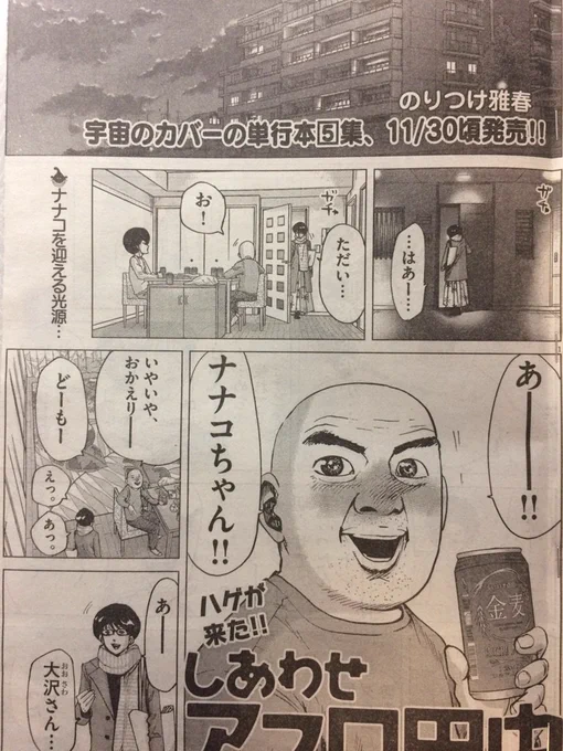 アフロ田中のX(旧Twitter)漫画(195件)【新着順】｜8ページ目