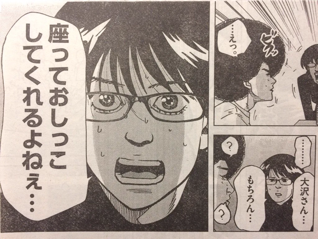 アフロ田中 描いてます｡ マイホーム6発売中 on X: 