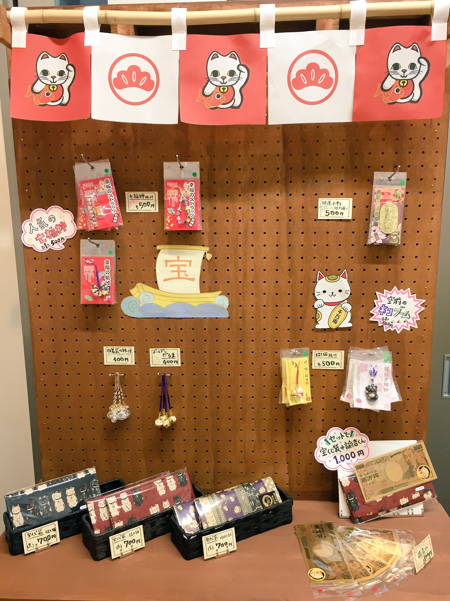 宝くじ売場のつぶやき 菊川店 おはようございます 東京都2337回ちびまる子ちゃんスクラッチをご購入 店頭で削っていたお客様 その場で10万円のご当せん おめでたーい いゃ 夢のあるお話ですね 菊川店では店頭で開運グッズの販売もし