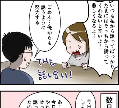 ブログ更新しました。#コノビー#絵日記 レス嫁の絵日記～レス解消&子育て奮闘記 : レス夫婦の日常あるある【Conobie更新】 https://t.co/d1tXeenfpx 