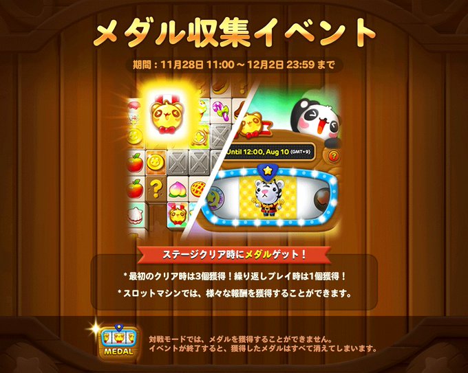 Line パズル タンタン公式アカウント Line Tantan Jp 2016年11月 Twilog