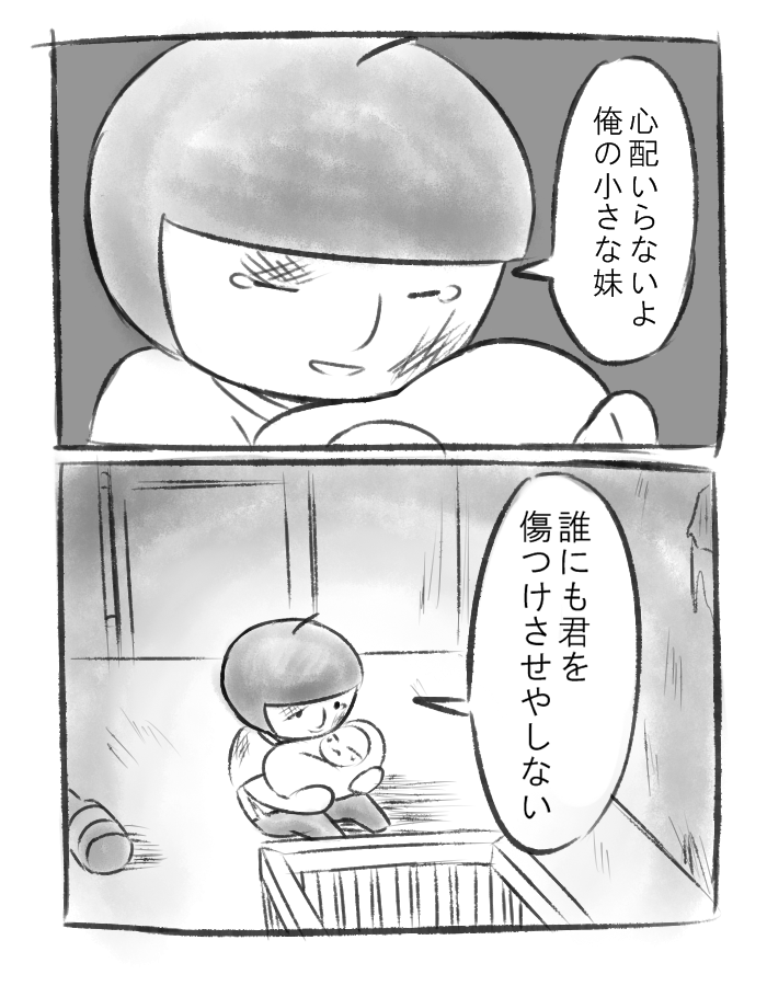 アル中ネグレクトDV糞親父がいる家で自分だってまだ幼いのに赤ちゃん育てるの大変だったろうよ @lisantbr 