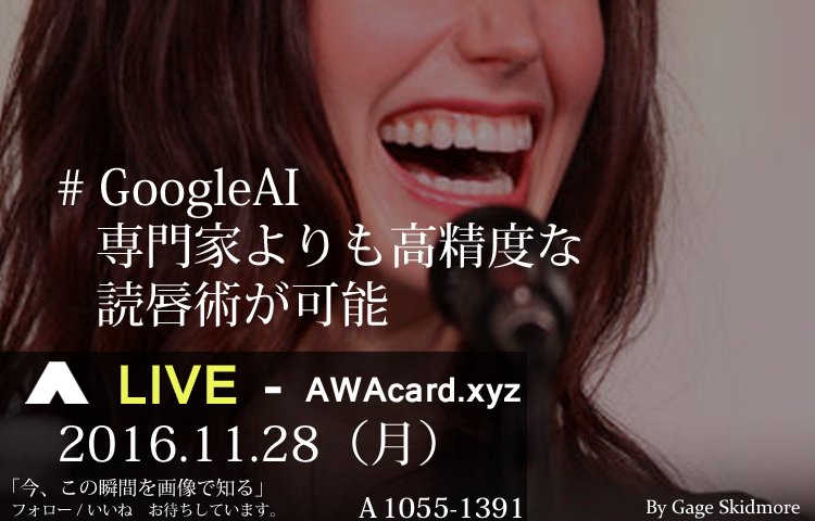 読唇術 Twitter Search