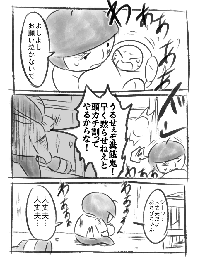 アル中ネグレクトDV糞親父がいる家で自分だってまだ幼いのに赤ちゃん育てるの大変だったろうよ @lisantbr 