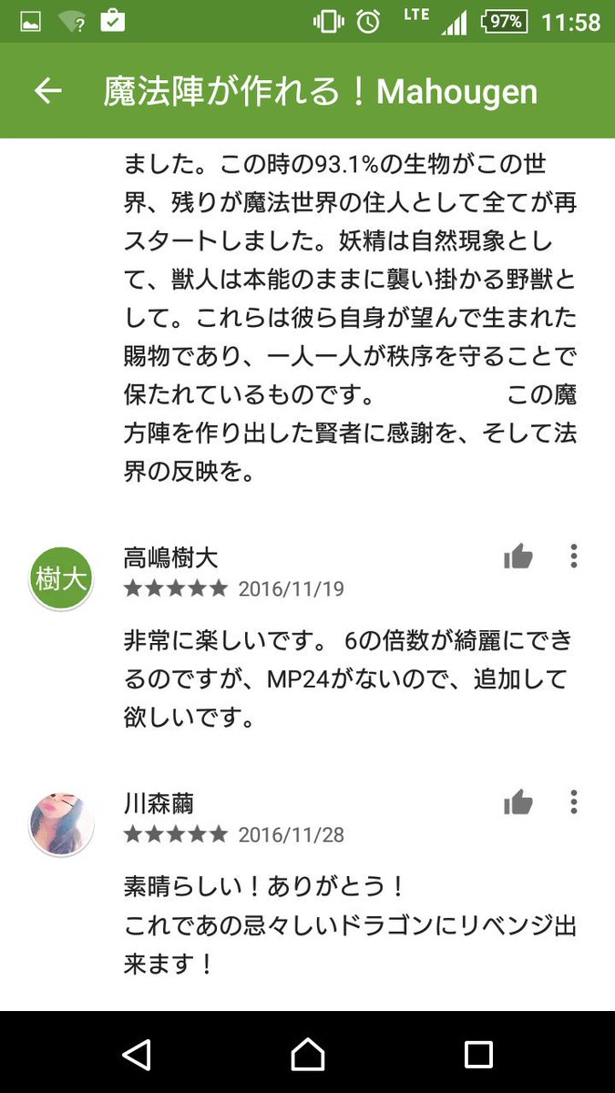 魔法 陣 書き方 魔法陣の書き方を教えてください お願いします