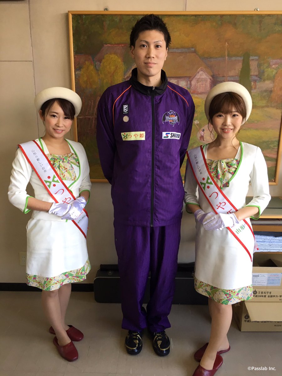 パスラボ山形ワイヴァンズ در توییتر 本日 山形市立千歳小学校で行われる つや姫給食 に 6藤岡昂希選手とつや姫レディが参加します 山形ワイヴァンズ つや姫 パスラボ山形ワイヴァンズ در توییتر 本日 山形市立千歳小学校で行われる つや姫給食 に 6藤岡昂希選手とつや姫レディが参加します 山形ワイヴァンズ つや姫