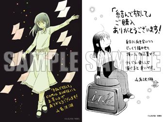 山名沢湖のtwitterイラスト検索結果 古い順 山名沢湖のtwitterイラスト検索結果 古い順