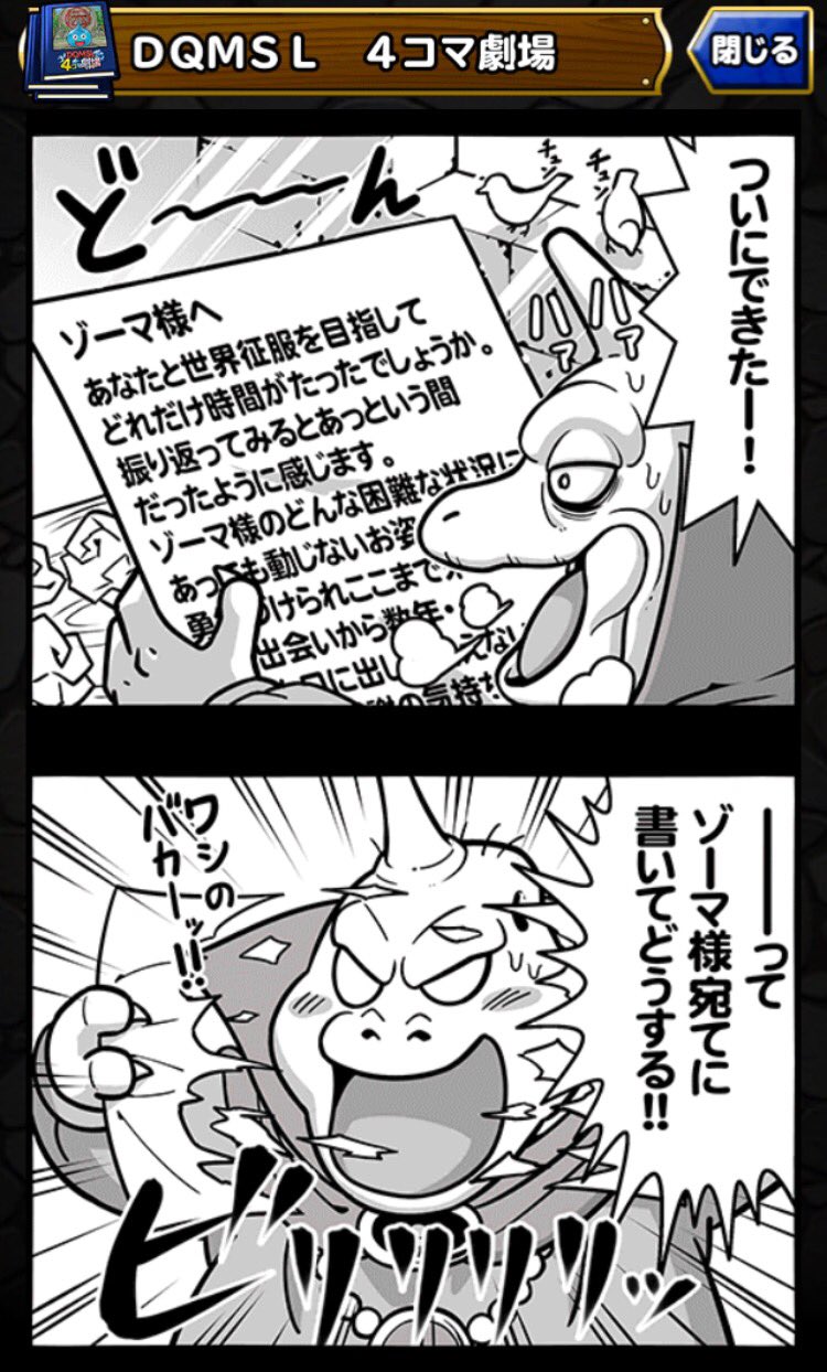 Dq3は 大魔王ゾーマにどハマりしてからの数年の軌跡 いいぞ Twitter