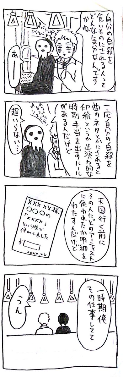 社畜くんと死神くん 社畜くんと死神くん 中村一般の漫画 社畜くんと死神くん 社畜くんと死神くん 中村一般の漫画