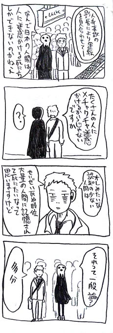 社畜くんと死神くん①

#社畜くんと死神くん 
