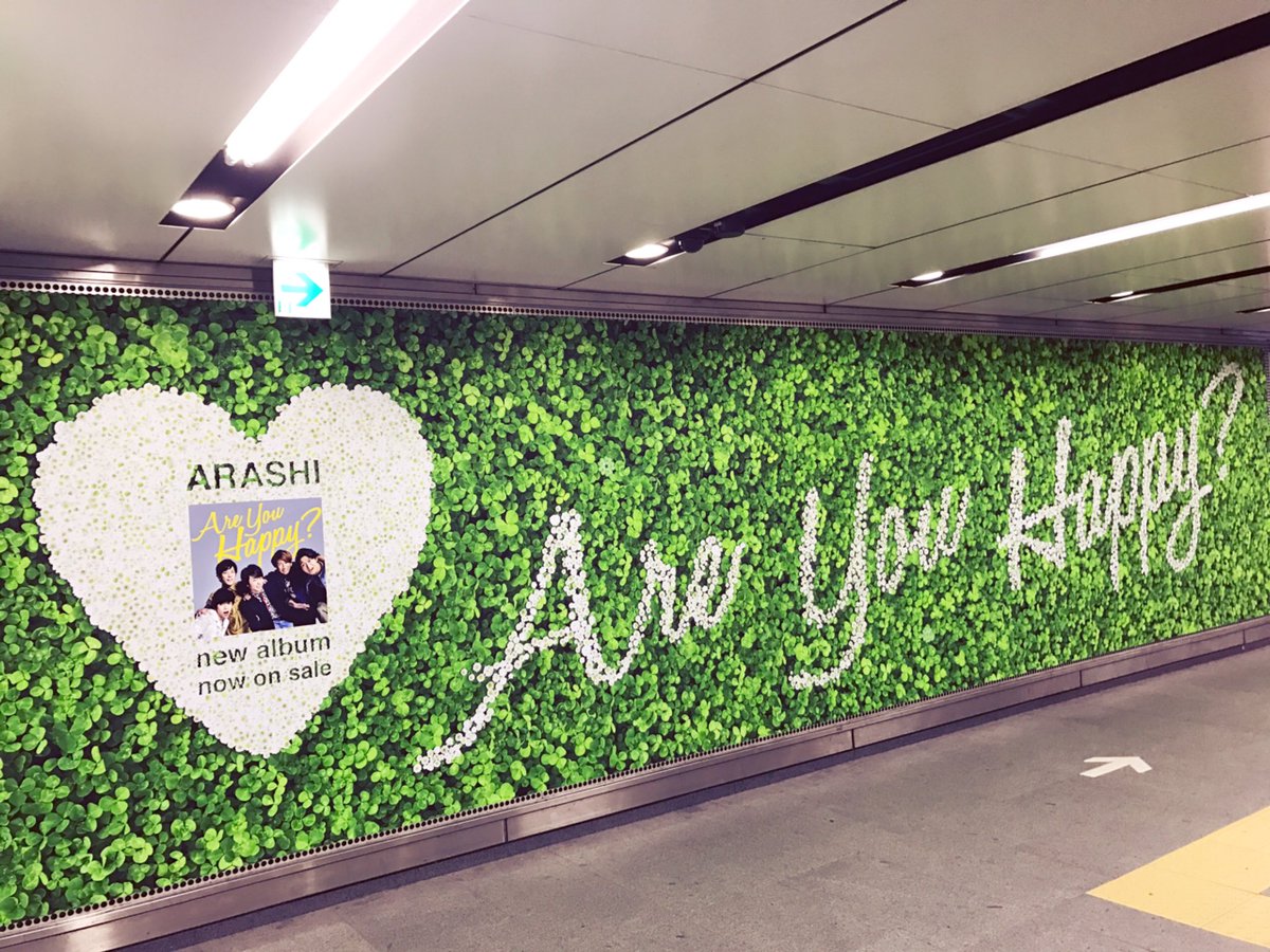 akmkya's tweet photo. Are You Happy？の広告出てると教えてもらって、昼休み使って渋谷へ行ってきました！
半蔵門線⇄副都心線の地下通路（改札内）に4面でばばーんとあります！
５つ葉はウォーリーを探せ状態でした笑 https://t.co/woHuyH6vws