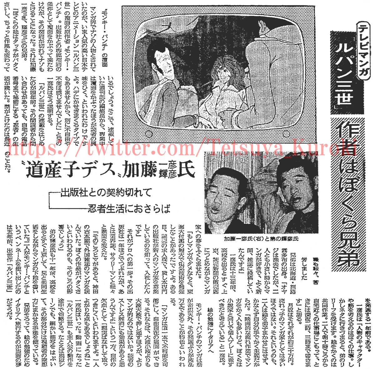 Kaichisato Samurai And Shogun Kaichisato Twitter