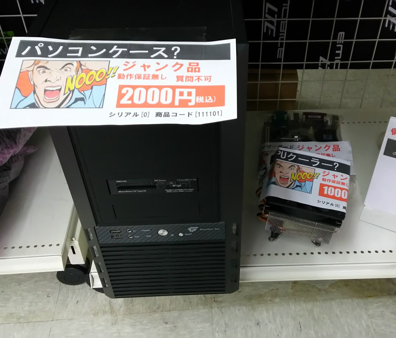 GALLERIA XF ジャンク品 GALLERIA ドスパラ ガレリア/家電・カメラ・AV