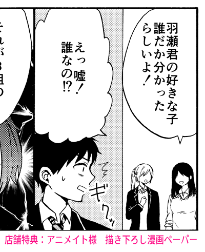 【お知らせ】『初恋のカタチは△』発売中です!どうぞ宜しくお願い致します(*'▽`*)折角なのでキャラ相関図や見所、特典のペーパーなど画像でまとめてみました～。 