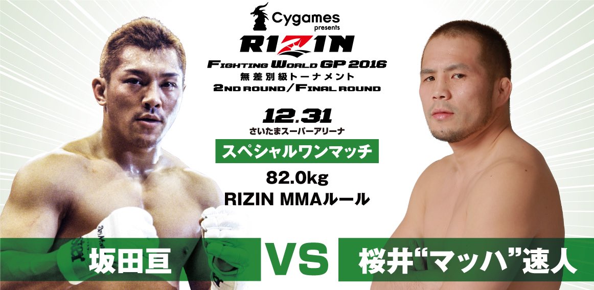 RIZIN NYE - Openweight World Grand Prix Final - December 29 - 31 (OFFICIAL DISCUSSION)  - Page 3 CyUkT0uVEAA0Sqa
