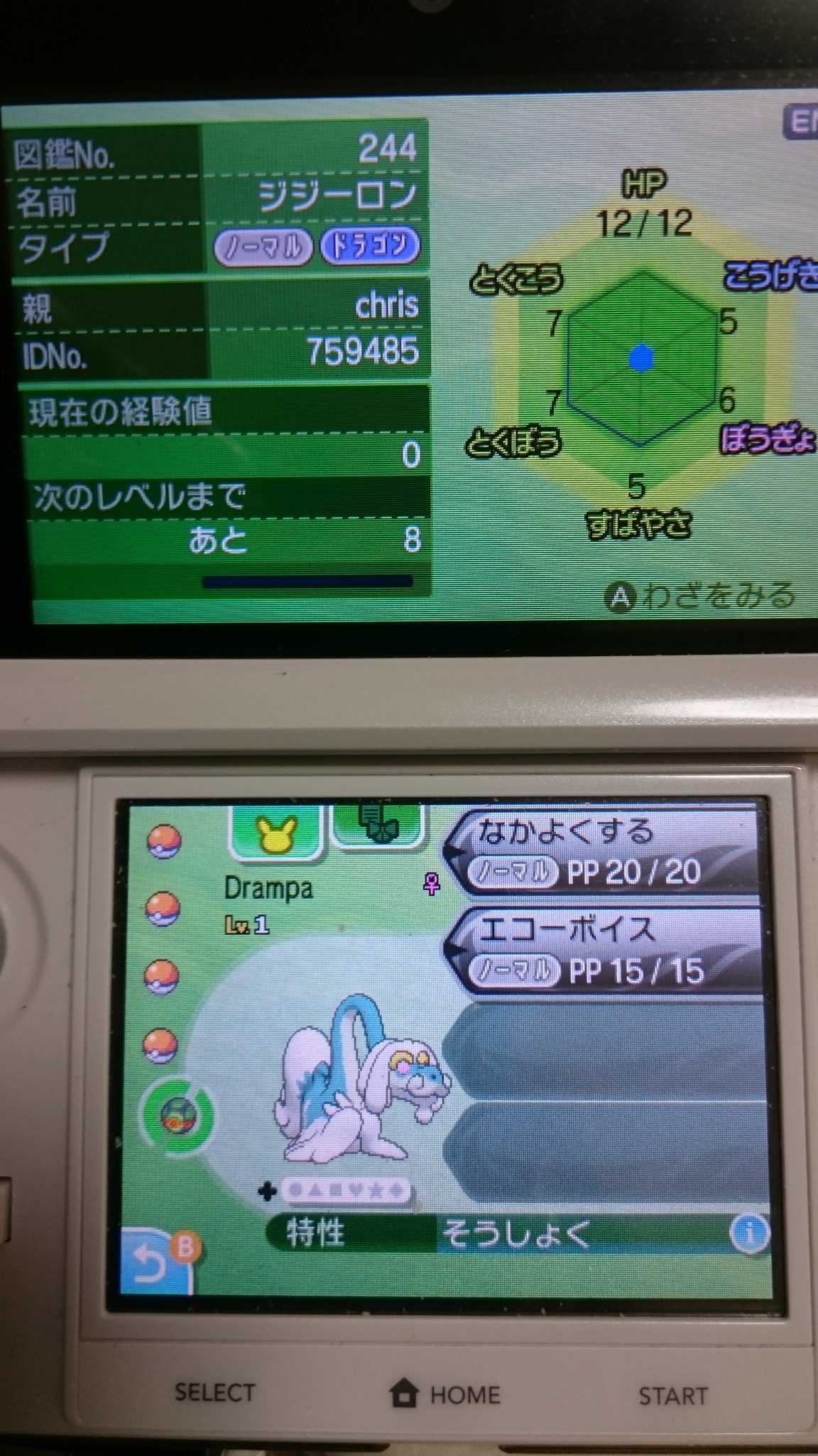 I J Navy ｇｔｓにポケモンを預けて交換したlv 1のジジーロンなんだけど これ もしかしたら改造ポケモンかも知れない W 根拠は タマゴから生まれたはずなのにダークボール 普通タマゴから生まれたポケモンはモンスターボールだよね ポケモン