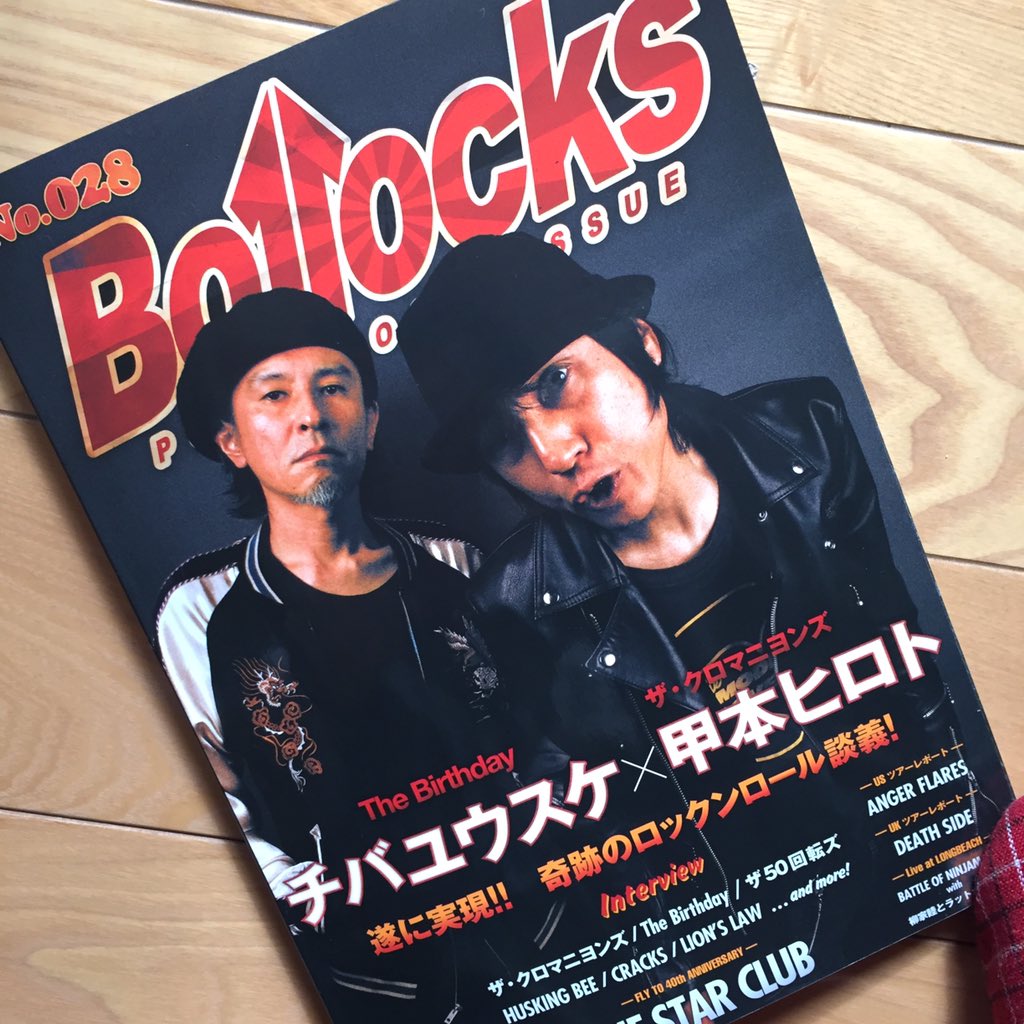 Bollocks No.028 チバユウスケ 甲本ヒロト Birthday Bollocks No.028