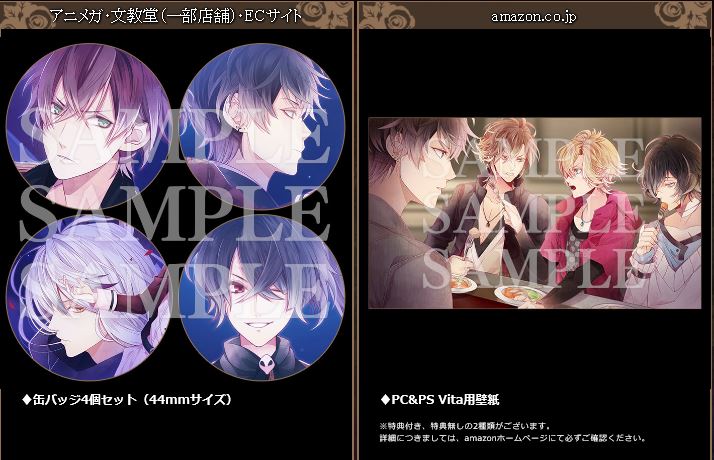 Diabolik Lovers List 店舗特典 3 4 22 アニメガ 文教堂 一部店舗 Ecサイト 缶バッジ4個セット 44mmサイズ アヤト ルキ カルラ キノ Amazon Co Jp Pc Ps Vita用壁紙 無神兄弟