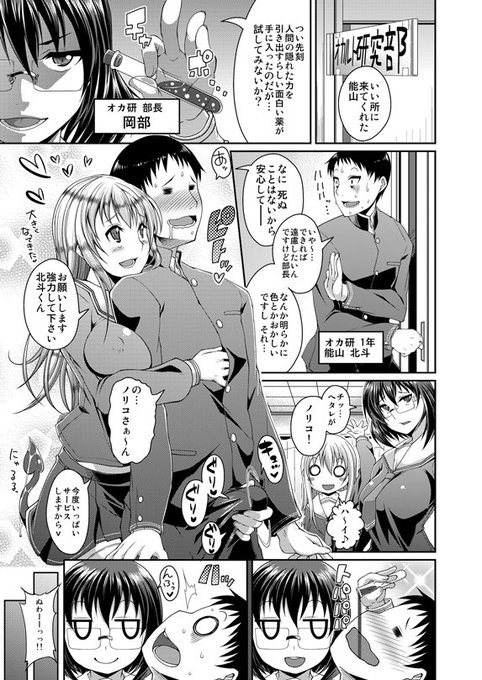 【単行本】作品紹介07【11月30日発売】
『SとNの関係』
私には珍しいちょっとレイプっぽいお話。
https://t.co/xYyQILchbl 