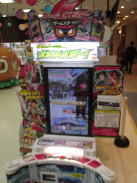 Namcoイオンモールkyoto店 筐体情報 11月27日放送 日曜もアメトーーク 仮面ライダー芸人 で紹介されました ナレルンダー 設置させていただいています 子どもはもちろん 大人も変身できますので 是非お試しください ナレルンダー 仮面 Namcoイオンモールkyoto店 筐体情報 11月27日放送 日曜もアメトーーク 仮面ライダー芸人 で紹介されました ナレルンダー 設置させていただいています 子どもはもちろん 大人も変身できますので 是非お試しください ナレルンダー 仮面