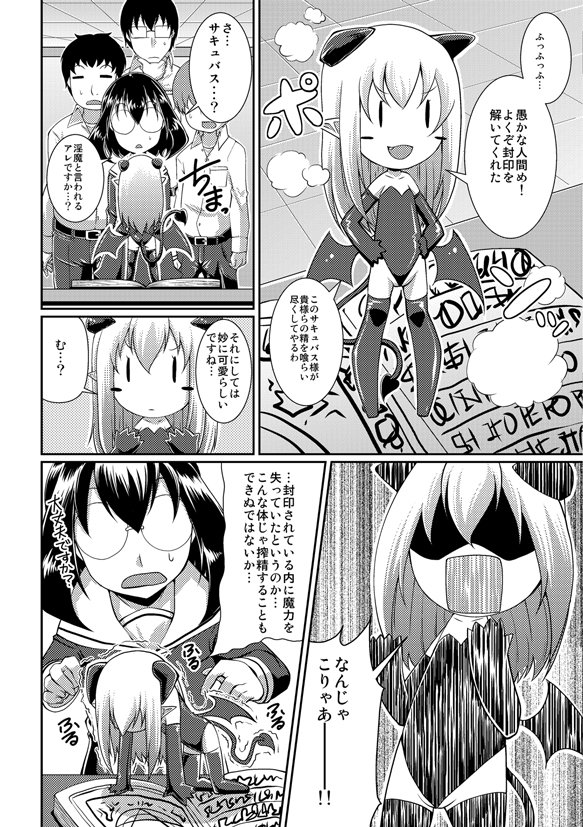 【単行本】作品紹介08【11月30日発売】
『in魔!』
KTCで初めての作品。
アンソロ本『入れ替わり・憑依ファンタズム』に収録されていました。
オカ研部長誕生秘話?
https://t.co/MQsxsjQ3l6 