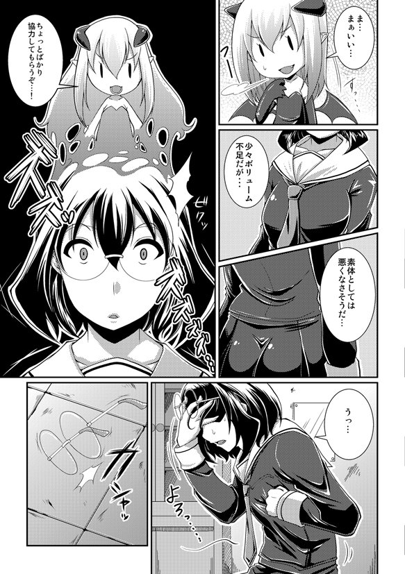 【単行本】作品紹介08【11月30日発売】
『in魔!』
KTCで初めての作品。
アンソロ本『入れ替わり・憑依ファンタズム』に収録されていました。
オカ研部長誕生秘話?
https://t.co/MQsxsjQ3l6 