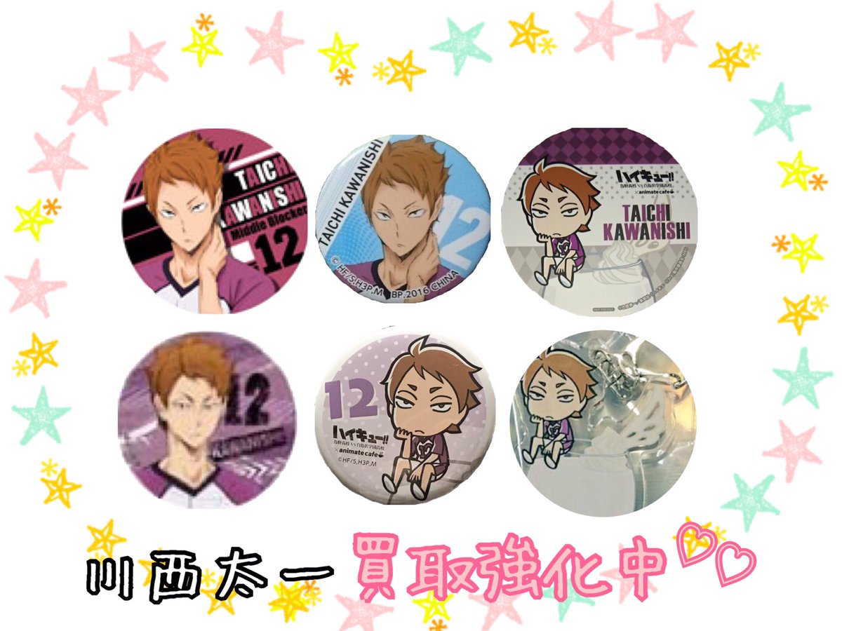 新品 非売品ハイキュー!! 宮城フェス in J-WORLD 2018 川西太一 871634522m.jpg