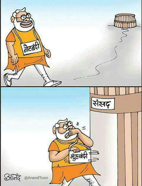 Bahujan4India's tweet image. स्टेज पर नोटबंदी, संसद पे मुहबंदी

#ModiKilledCommonMan #JanAkroshDiwas
#MayawatiNextUPCM #BSP