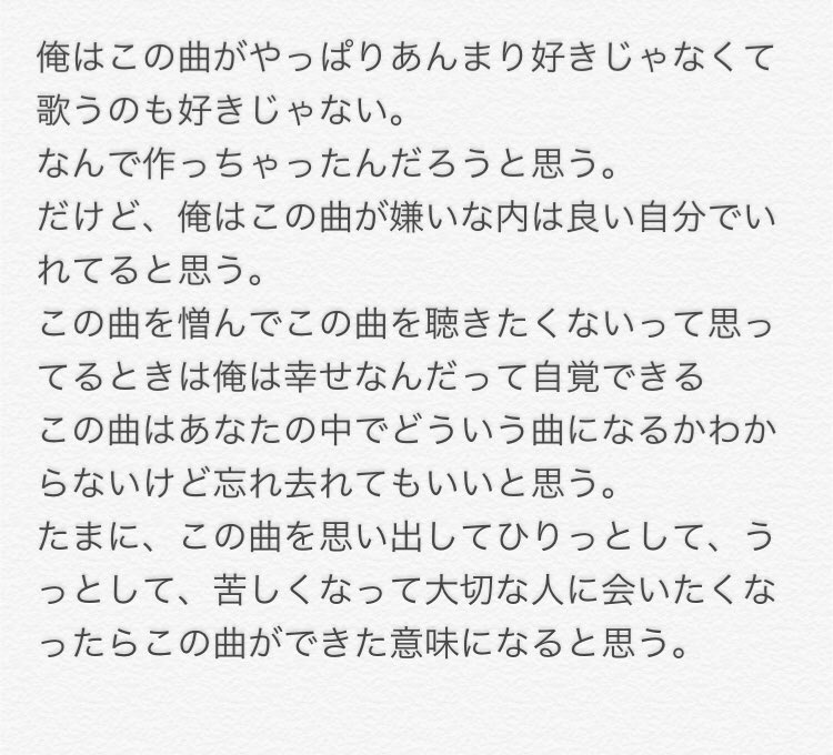ぷーんさん Wimper 五月の蝿 が最近悪い意味で話題となってますが14年のツアーにてこのように野田さんは述べてるのをしってますか 君の名は をきっかけにrad好きになった人は特に読んでほしい これがradwimpsです Radwimps 五月の蝿 拡散 ぷーんさん Wimper 五月の蝿 が最近悪い意味で話題となってますが14年のツアーにてこのように野田さんは述べてるのをしってますか 君の名は をきっかけにrad好きになった人は特に読んでほしい これがradwimpsです Radwimps 五月の蝿 拡散
