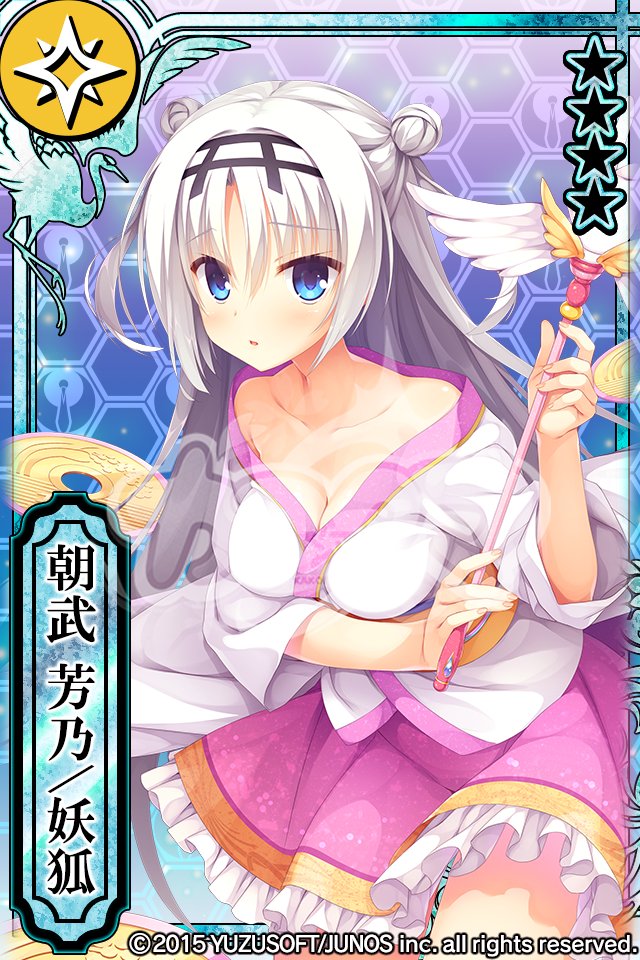 お知らせ】カコタマ千恋＊万花コラボ第二弾『お狐魔法少女、現ル