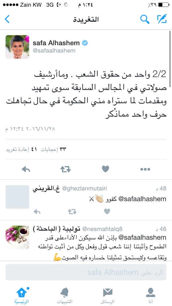 im9areeeeeee7's tweet photo. بإختصار ياحكومتنا الرشيدة

حان وقت العمل والمحاسبه

زمن المناديب انتهى إلى غير رجعه

@safaalhashem https://t.co/yexToqNd5a