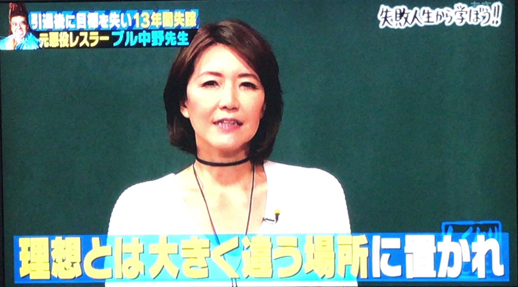 愛音 در توییتر しくじり先生にブル中野さんが 引退してからべっぴんさんになったね 意外にもスヌーピーが好きだったとは 萌え 愛音 در توییتر しくじり先生にブル中野さんが 引退してからべっぴんさんになったね 意外にもスヌーピーが好きだったとは 萌え