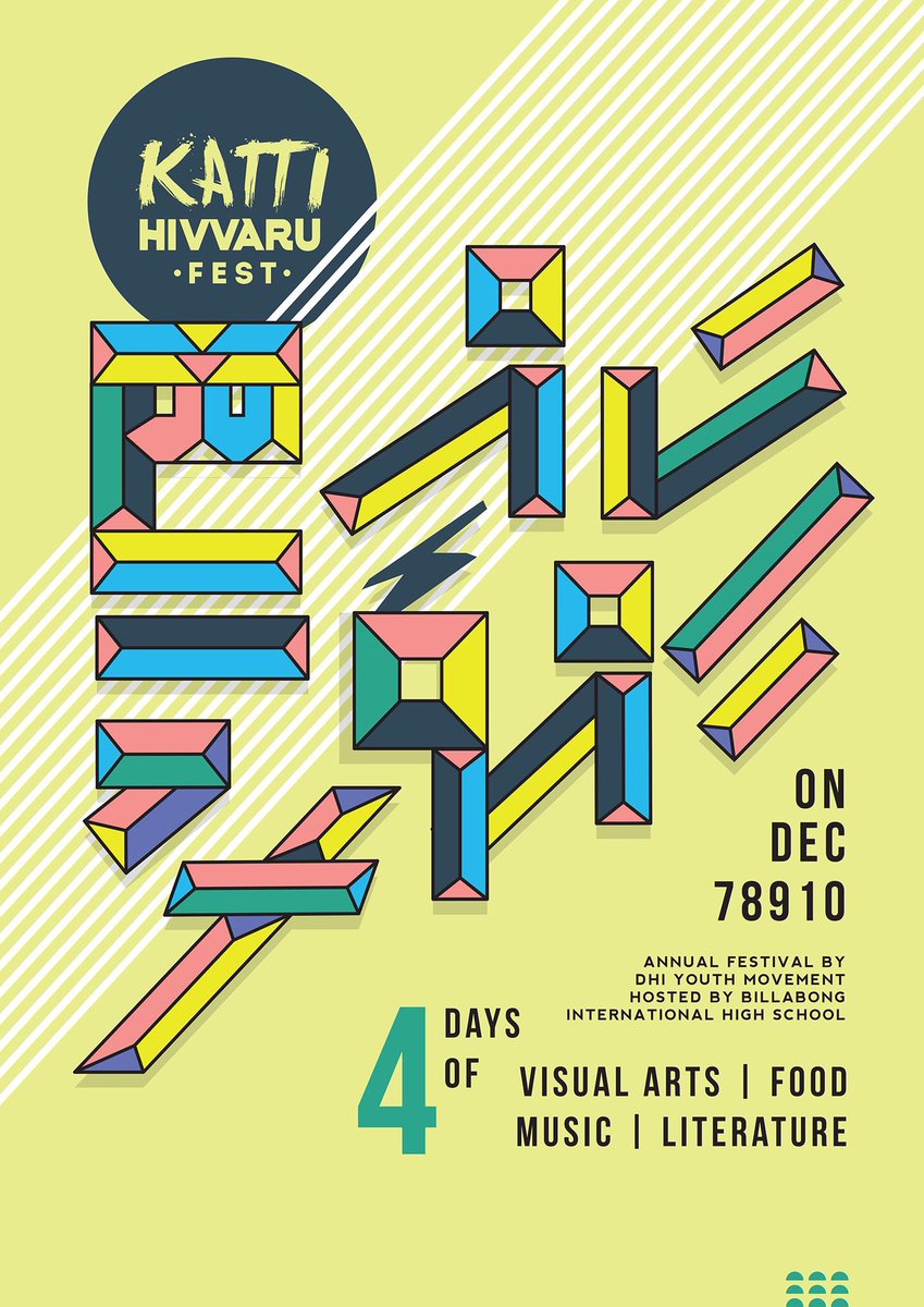 YOU'RE ALL INVITED TO #KHF2016!⚡️
Mark your dates for 7, 8, 9 and 10th of December for the magic. Check out facebook.com/events/3766988… for more