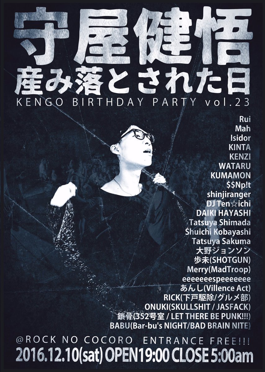 oonojyonnsonn's tweet photo. テンマイけんごさんの生誕にてDJ出させてもらうことになりました！
ロックのこころで無料なので見に来てね✌️(^.^) https://t.co/H7VpC6kPFS