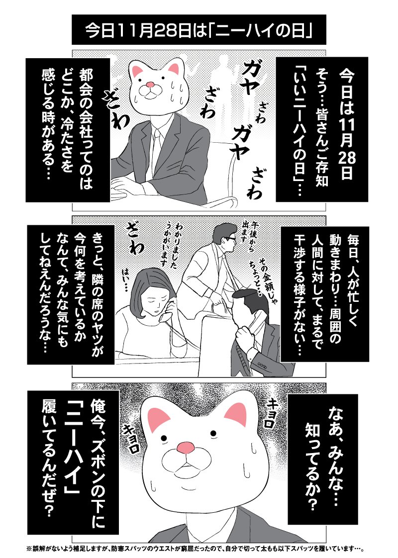 #いいニーハイの日  #今日の玖島川 