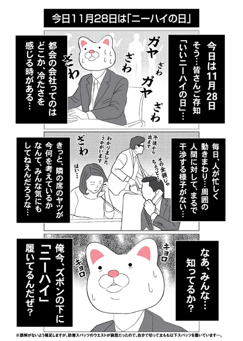 #いいニーハイの日  #今日の玖島川 