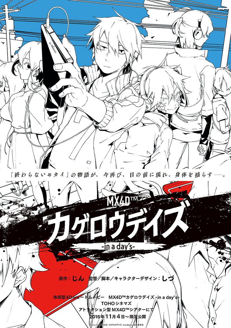 1st Place Ia初のベストal Ia Super Best 好評発売中 寺島拓篤のイラスト リテラシー第6回 にて Mx4d Tm カゲロウデイズ In A Day S 監督しづと 原作者じんが シンタロー のイラストを描きました T Co Vn18ukuwjt カゲロウデイズ