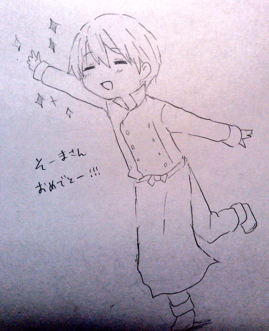#相馬博臣生誕祭2016
お誕生日ということで幸せそうまさん 
