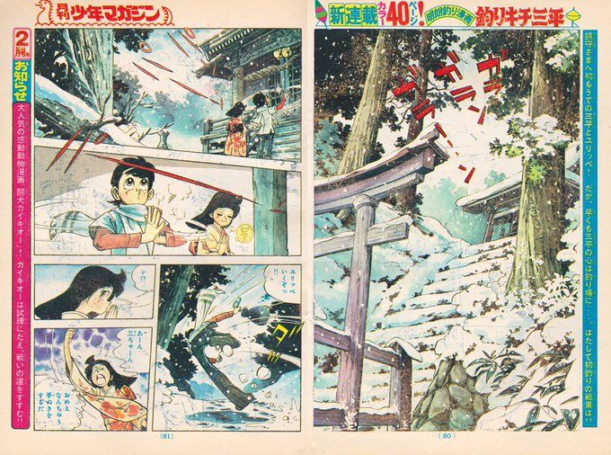 釣りキチのtwitterイラスト検索結果