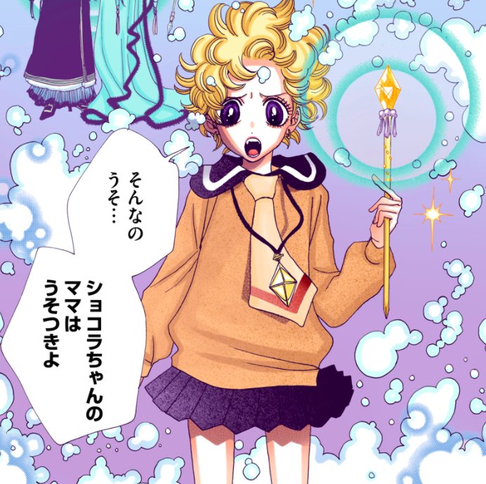 カラー連載ルーン13公開中です?【今週の金曜日】までしか読めないのでお早めにっ!来月で復刻連載開始1周年です?12年前に読んだときと、変わったこと・変わらないことはありますか?感想は #シュガシュガルーン で教えてください?スタッフ
https://t.co/bvFPC5iyxb