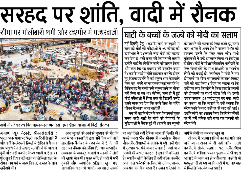 Truth_Unplugged's tweet image. सरहद पर शांति, वादी में रौनक #surgicalstrikes #notesban