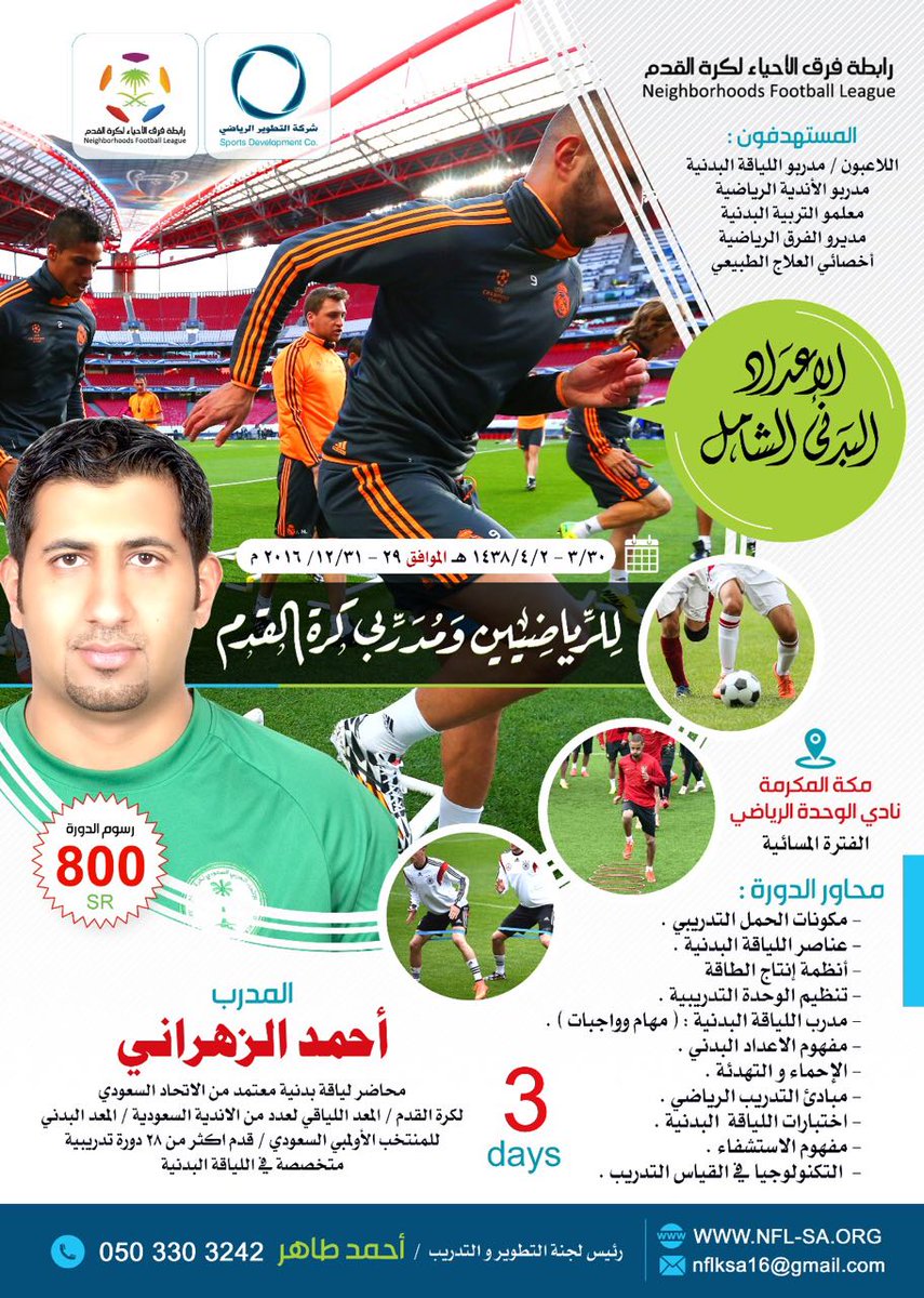 شارك معنا بهذه الدورة وطور من قدراتك الفنيةوالعملية
للتسجيل cutt.us/TuQto        0560020390 مبارك #وسط_المطر